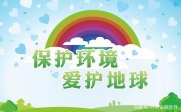 倡环保活动总结优秀7篇