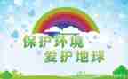 环保委演讲稿参考8篇