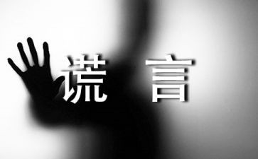 善意的谎言小作文模板7篇