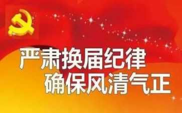 换届竞选演讲稿8篇
