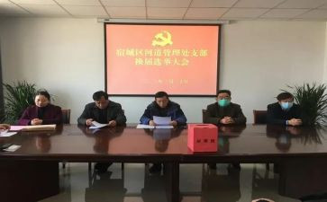 村换届支部工作报告5篇