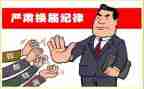 团干部换届演讲稿7篇