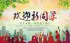 镇欢迎讲话稿8篇
