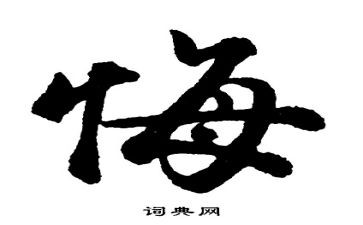 无悔青春演讲稿优秀6篇