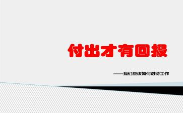 回报父母作文优秀8篇