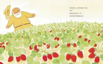 绘本《蛋》教案7篇