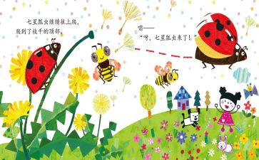 绘本教学心得5篇