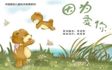 桥的绘本教案6篇