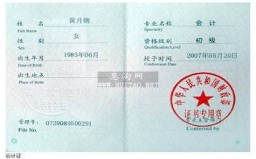 会计2024年工作计划最新6篇