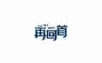 再回首我的2024作文7篇