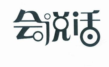 会说话懂说话的演讲稿7篇