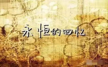 成长回忆类作文参考8篇