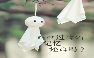 写回忆的演讲稿5篇