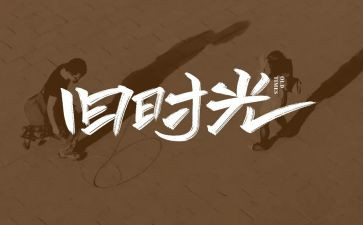 回忆初中作文6篇