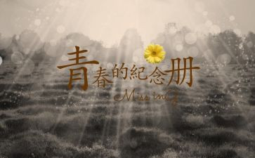 90后童年回忆作文8篇