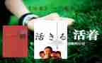 看《活着》的读后感精选6篇