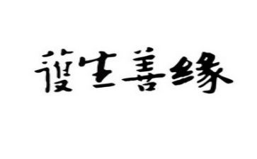 保护生态环境类作文7篇