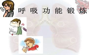 呼吸科实习的心得体会6篇