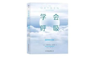 呼吸科主任竞聘演讲稿5篇