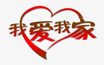 家暴情况汇报材料5篇