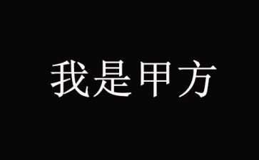 路工程甲方工作总结7篇