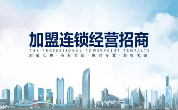 服装加盟合同精选5篇
