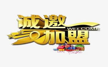 加盟餐饮合同6篇