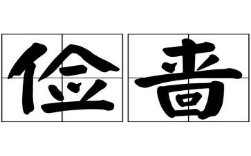 勤俭节约事迹材料推荐6篇