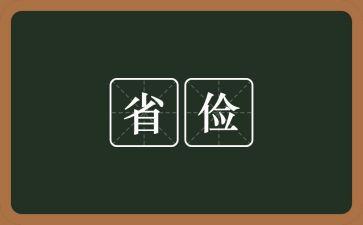 开展勤俭节约活动总结6篇