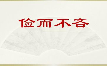 勤俭的作文最新6篇