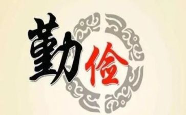 勤劳节俭的事迹5篇