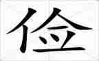 勤俭节约的倡议书推荐6篇