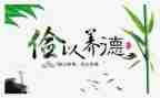 演讲稿勤俭节约600字5篇