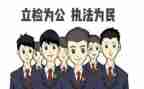 检察工作年终总结7篇