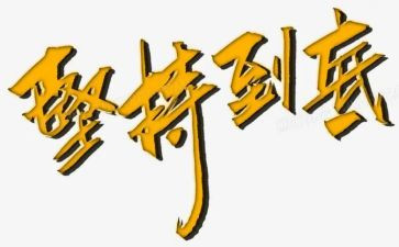我坚持的作文5篇