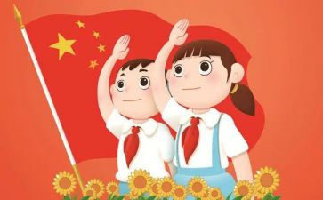 建队日的演讲稿5篇