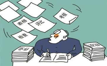 减负工作自查报告8篇