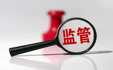 安全监管工作总结参考7篇