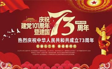 读建国大业观后感参考7篇