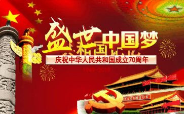 观看建国大业心得体会5篇