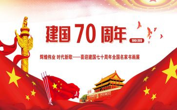 建国演讲稿8篇