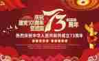 读建国大业观后感参考7篇