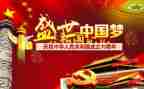观看建国大业心得体会5篇