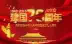 建国大业的读后感5篇