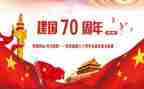 建国演讲稿8篇