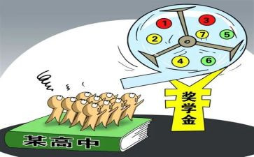 申请奖学金主要事迹7篇