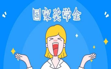 校奖学金主要事迹5篇
