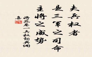 读将苑心得体会模板7篇