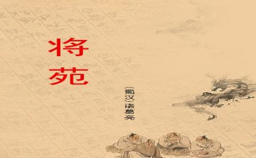 读将苑心得体会参考5篇