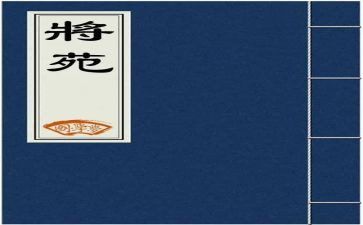 将苑心得体会200字优质7篇